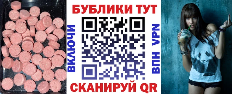 Экстази 280мг  Купить где  Петровск 