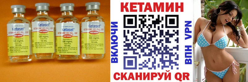 КЕТАМИН ketamine Петровск