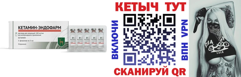 Кетамин VHQ  Купить  Петровск 