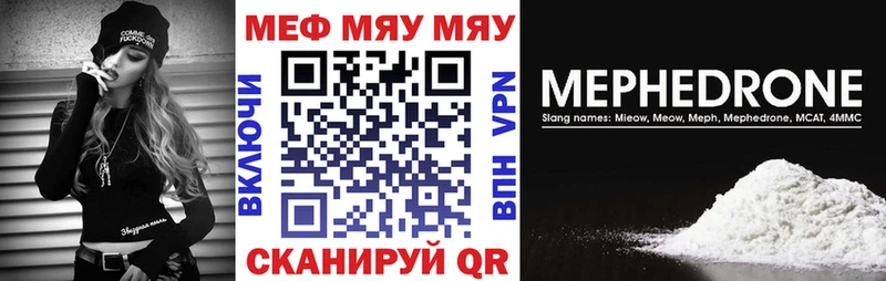 МЕФ mephedrone  Петровск 