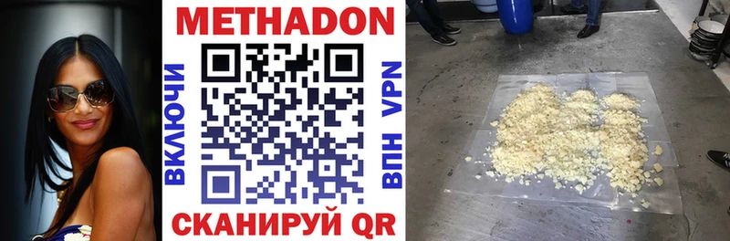 Метадон белоснежный  Купить закладки  Петровск 